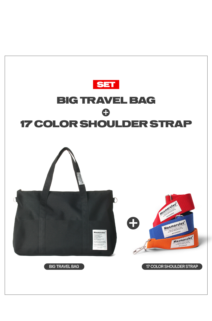 컬러숄더스트랩세트] Big travel bag _ Black : Masmarulez