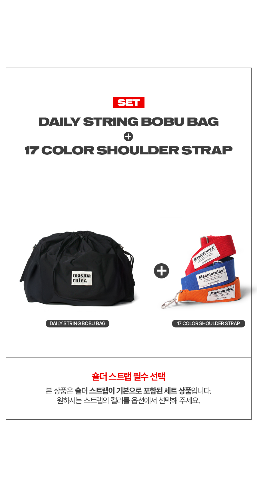 MUSINSA | MASMARULEZ [INT] Daily string bobu bag _ Black